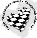 СООО «Федерация шашек Самарской области»